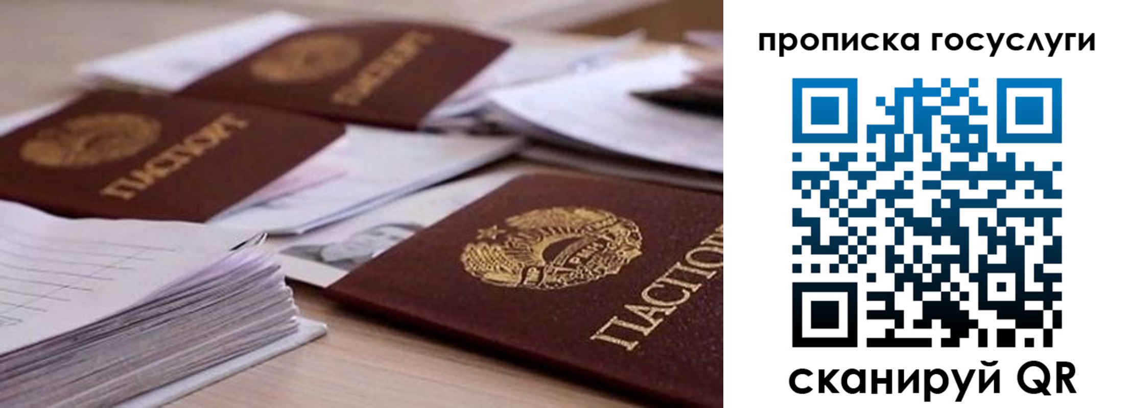 прописка для кредита в Волжске