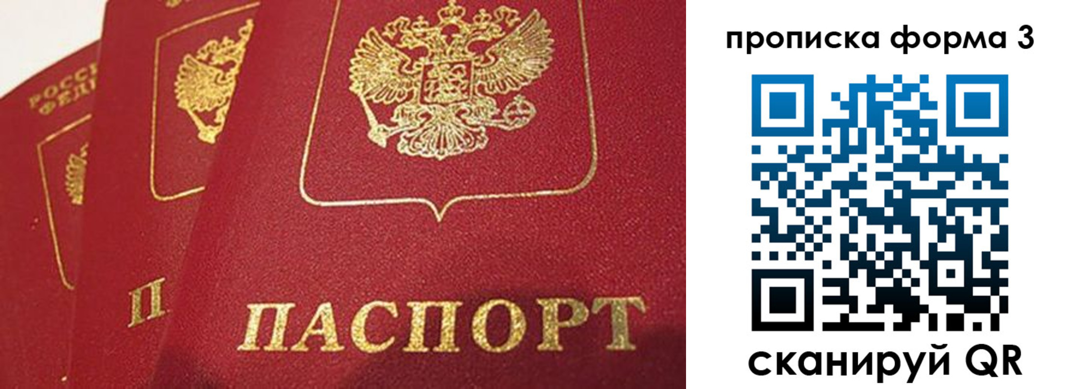 прописка для кредита в Волжске