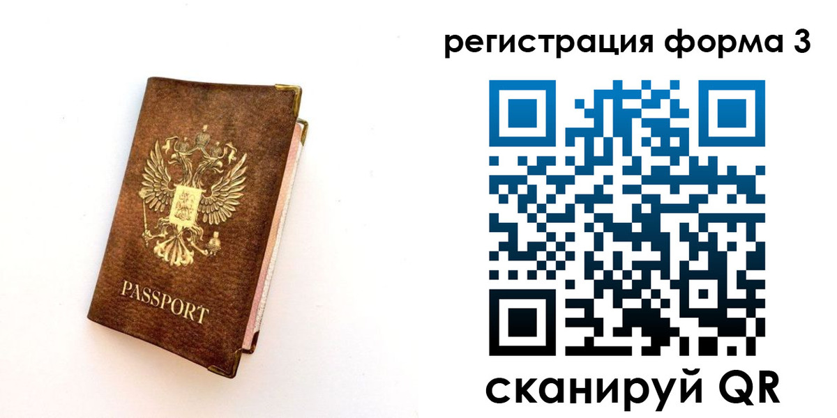 прописка для кредита в Волжске