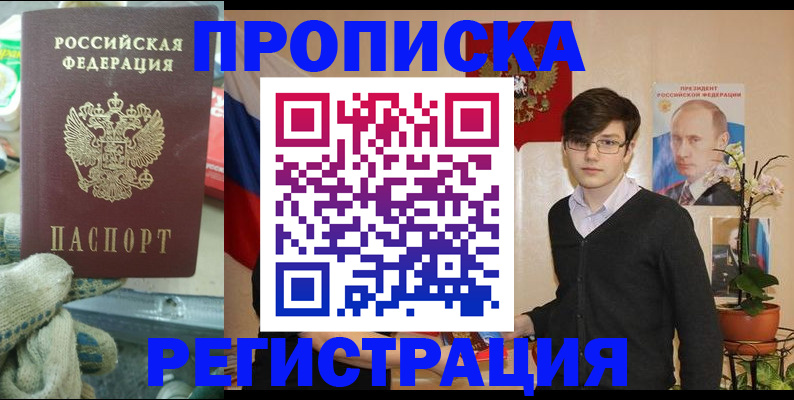 временная регистрация госуслуги в Волжске